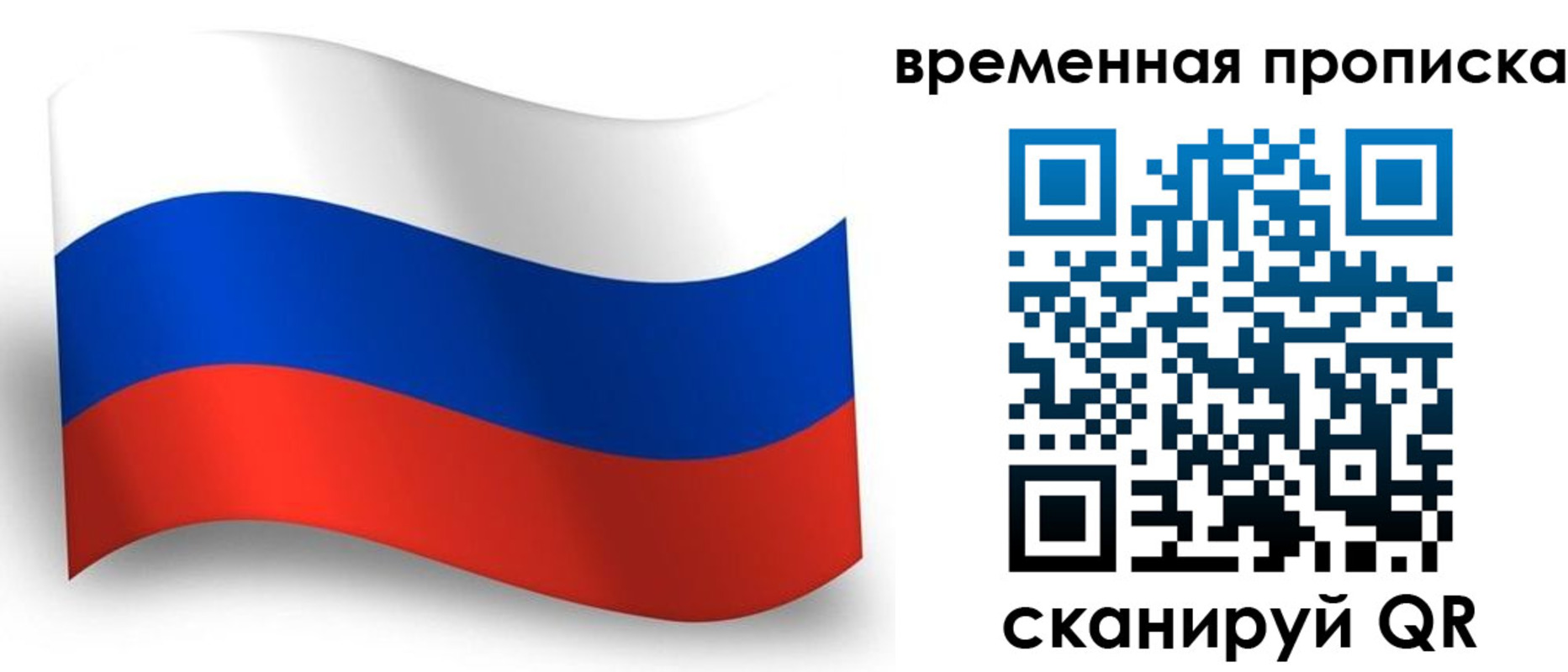 прописка от собственника в Михайлове