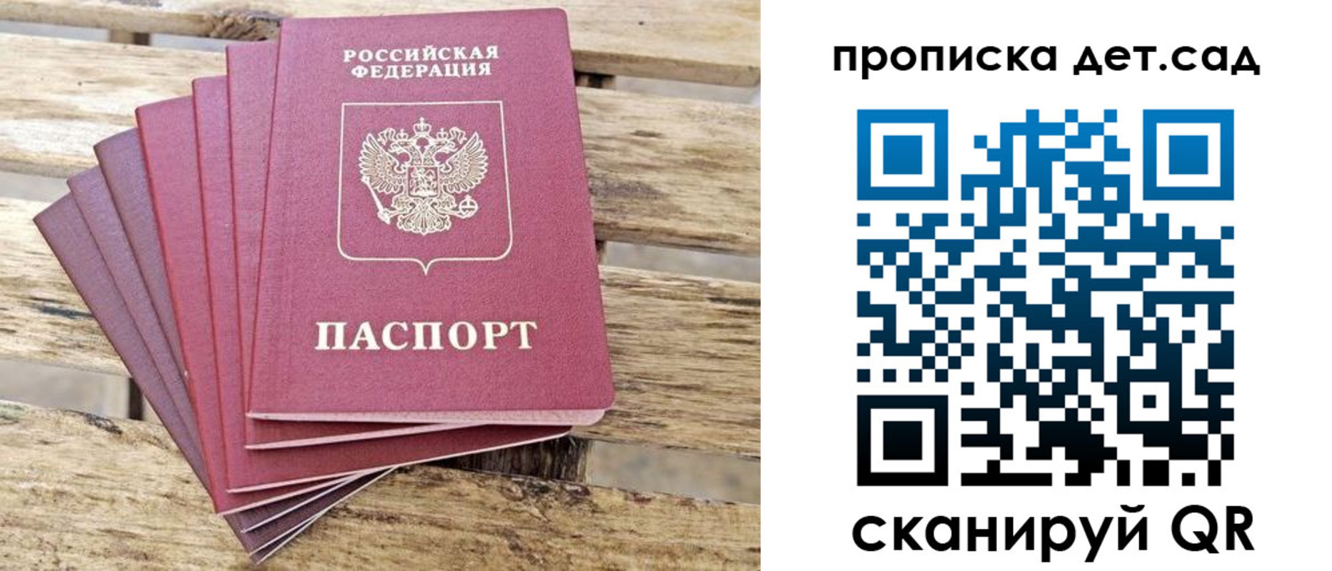 прописка штамп в Михайлове