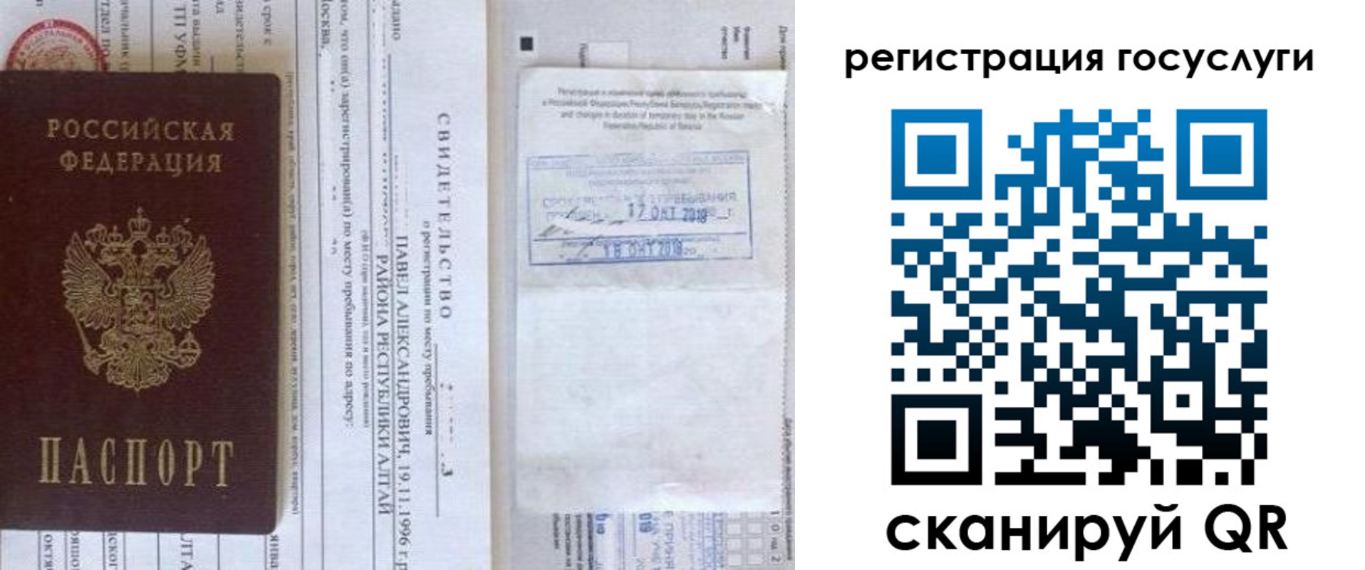 прописка иностранных граждан в Михайлове