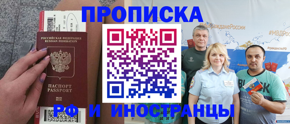 временная регистрация для школы в Михайлове