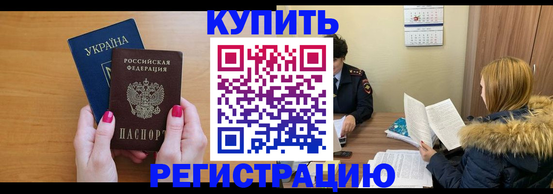 миграционный учет в Михайлове