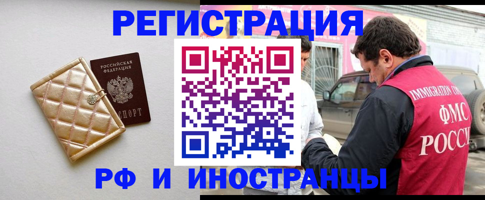 временная регистрация госуслуги в Михайлове