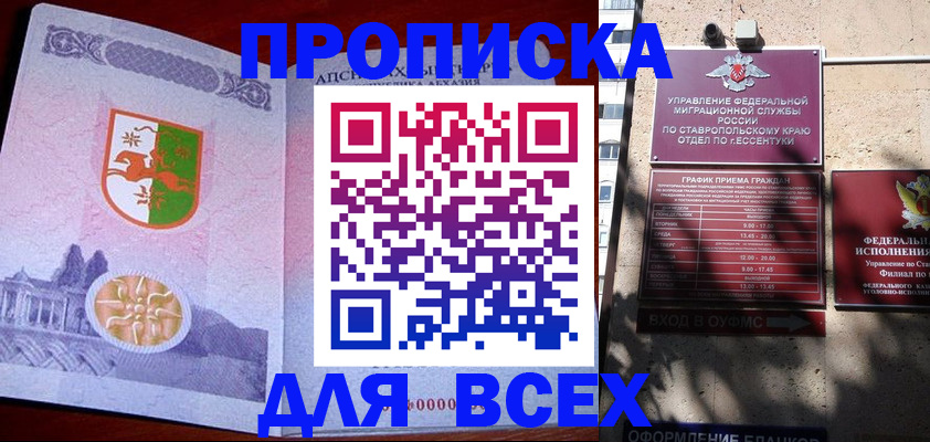 прописка регистрация в Михайлове