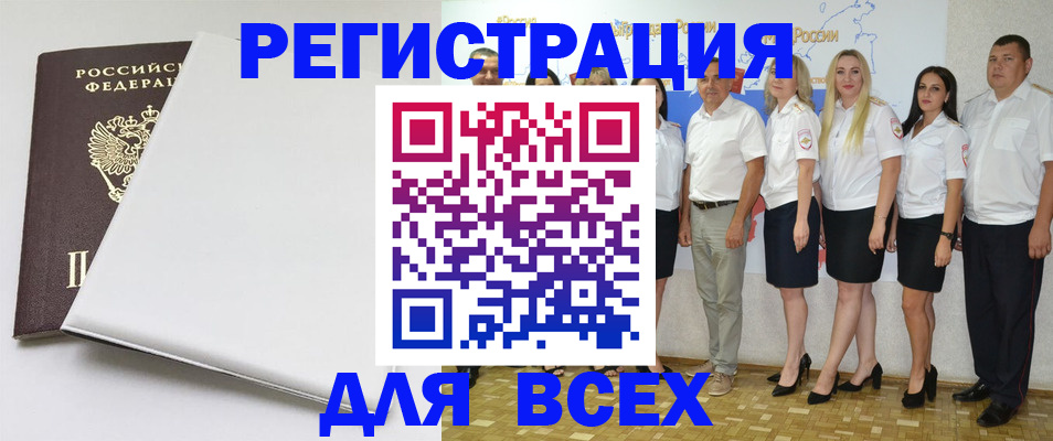 прописка для школы в Михайлове