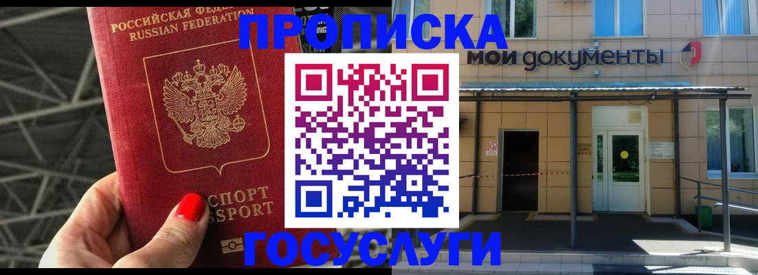 временная регистрация в Михайлове