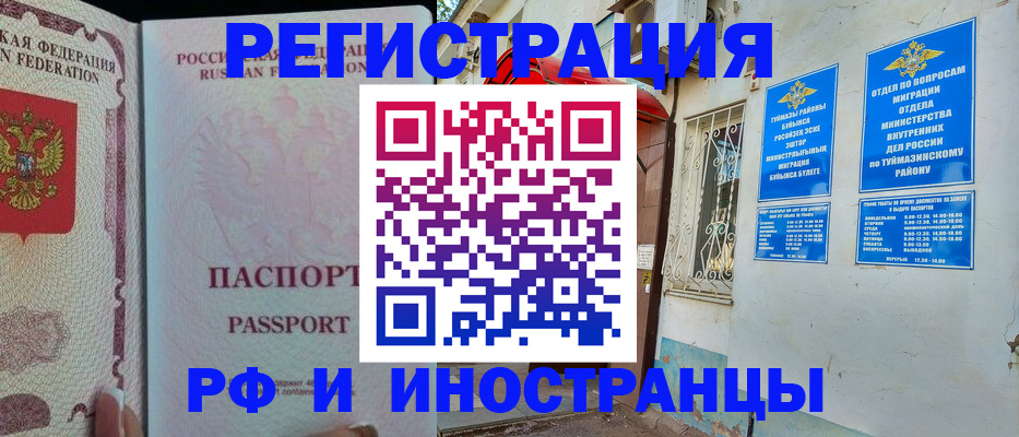 временная регистрация для школы в Михайлове